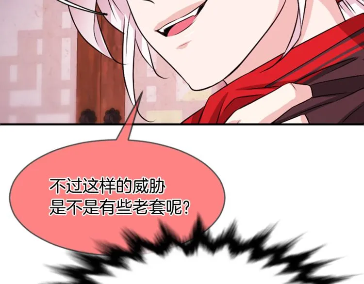第12话 奇迹 第45页