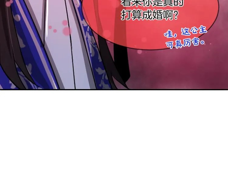 第12话 奇迹 第51页