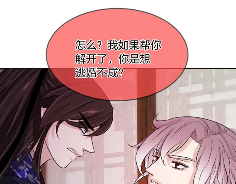 第12话 奇迹 第52页