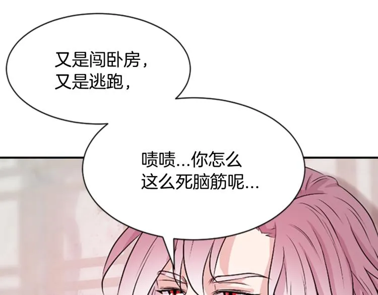 第12话 奇迹 第55页