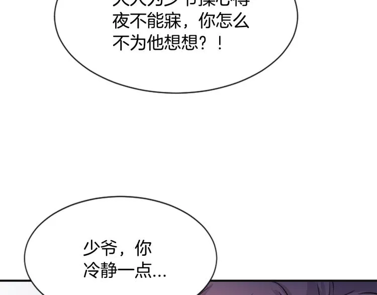 第12话 奇迹 第57页