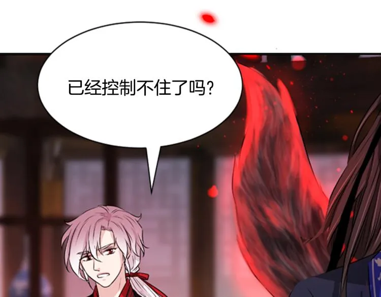 第12话 奇迹 第67页