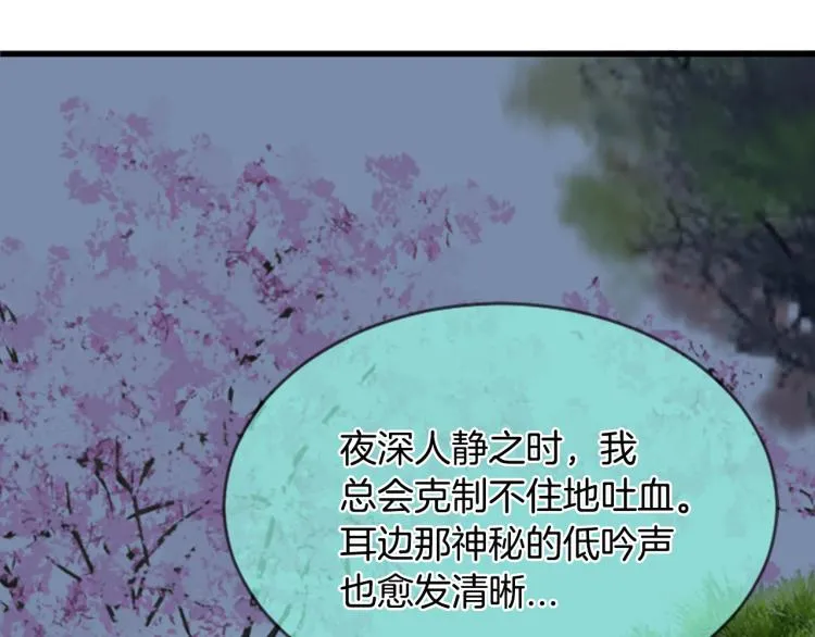 第12话 奇迹 第80页