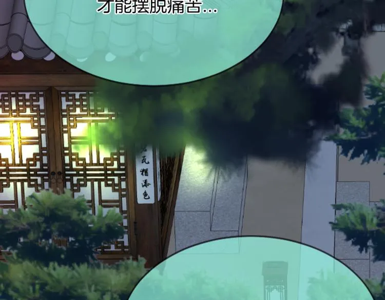 第12话 奇迹 第82页