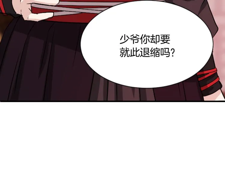 第12话 奇迹 第162页