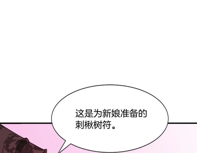 第12话 奇迹 第192页