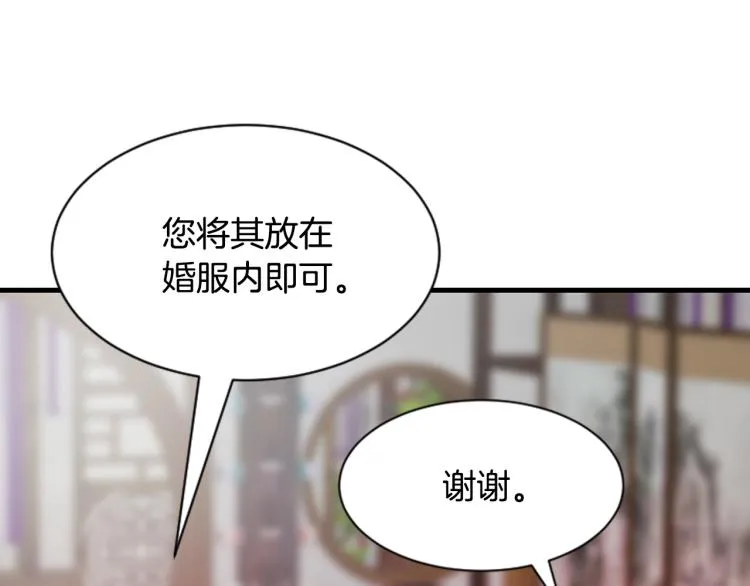 第12话 奇迹 第194页