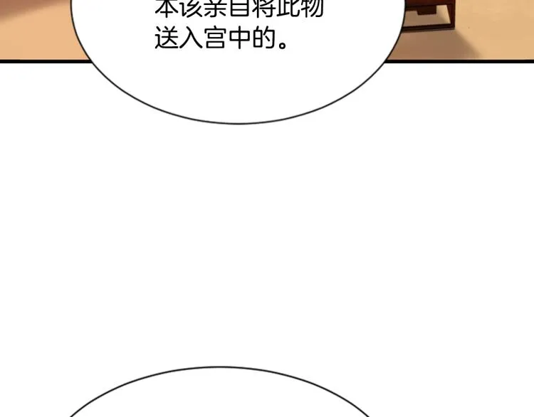 第12话 奇迹 第196页