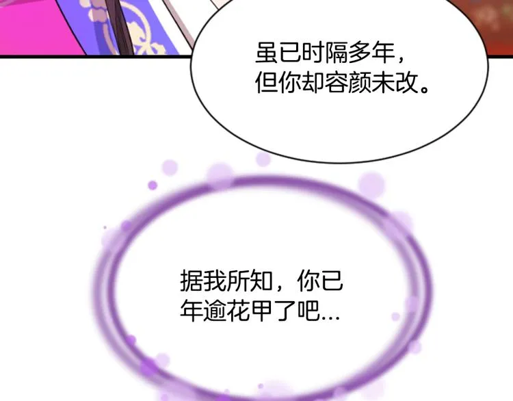 第12话 奇迹 第202页