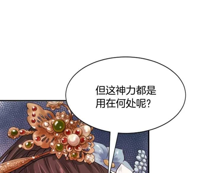 第12话 奇迹 第206页