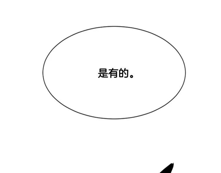第12话 奇迹 第233页