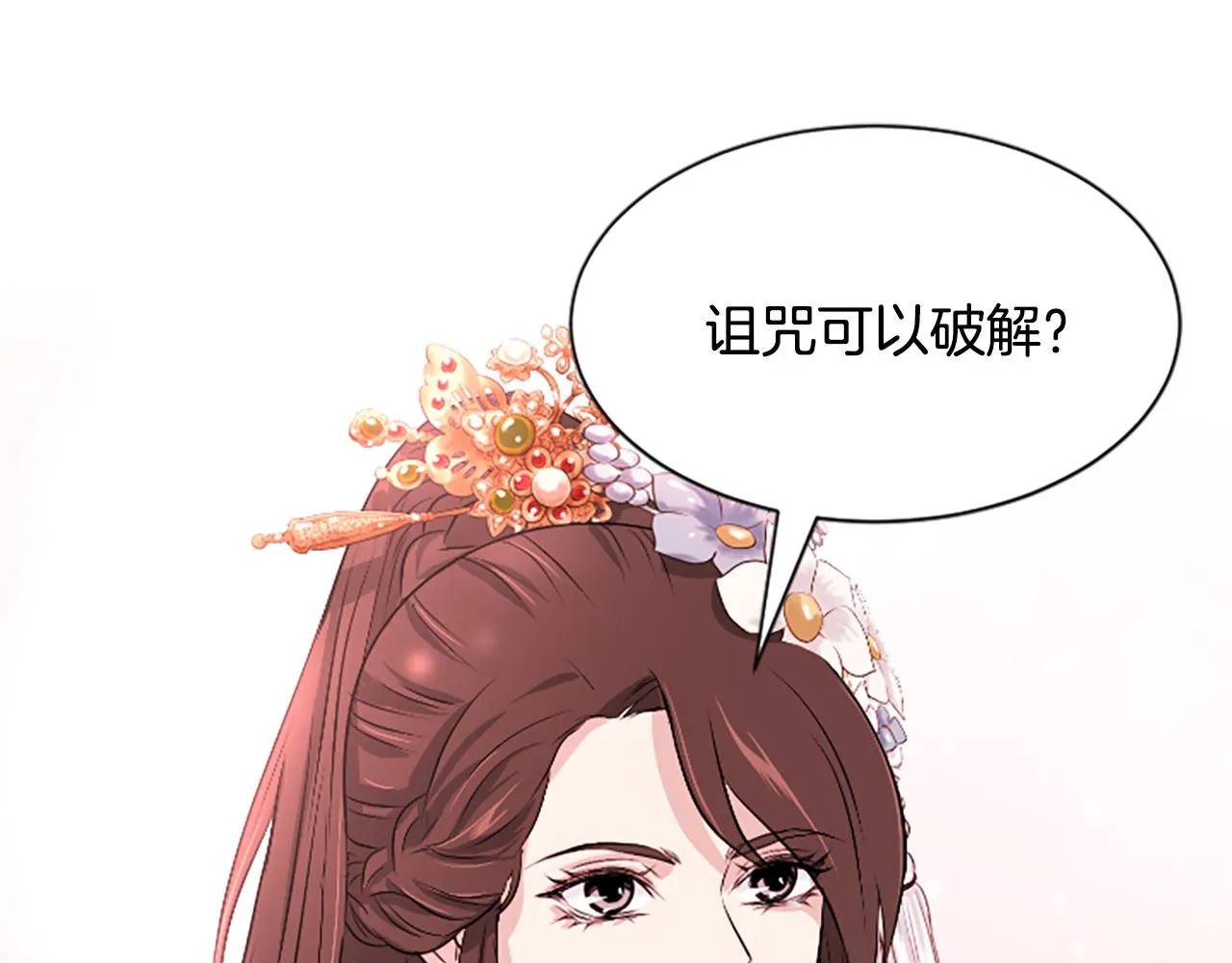 第13话 雪中盛开的兰花 第7页