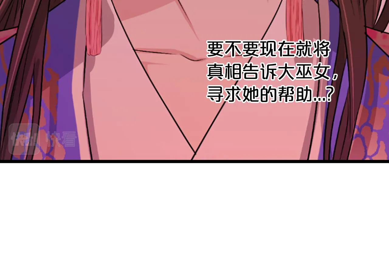 第13话 雪中盛开的兰花 第19页