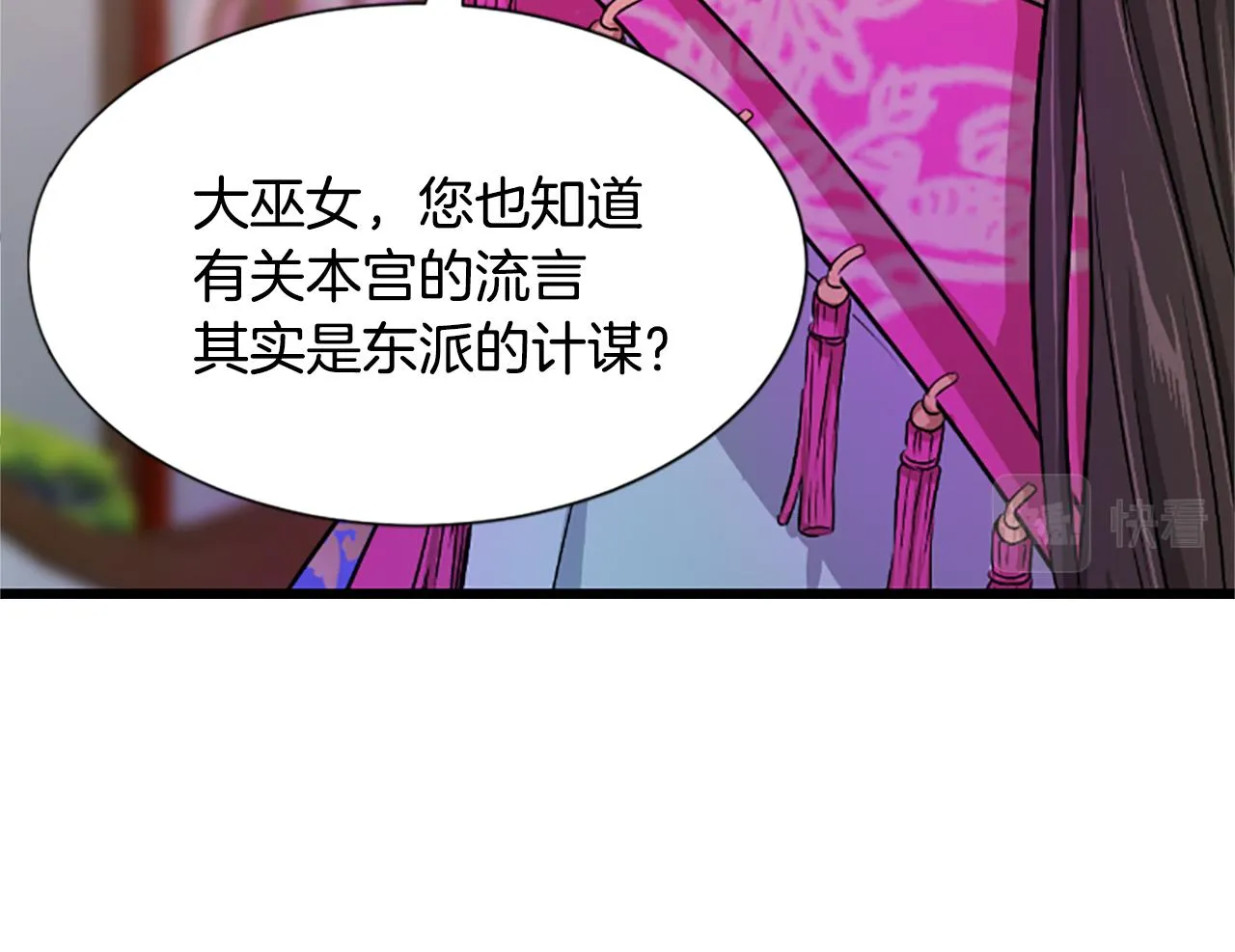 第13话 雪中盛开的兰花 第38页