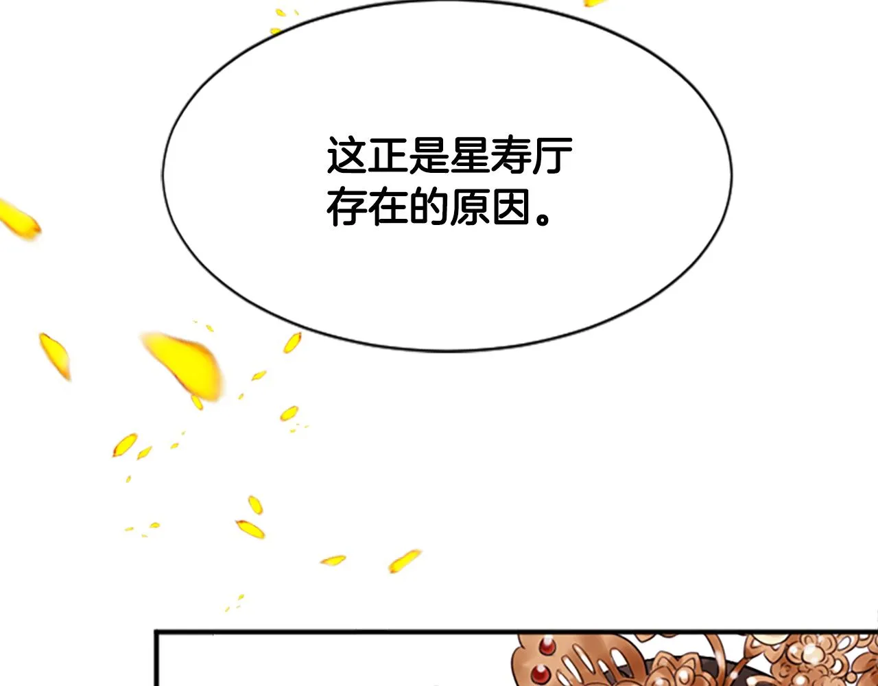 第13话 雪中盛开的兰花 第42页