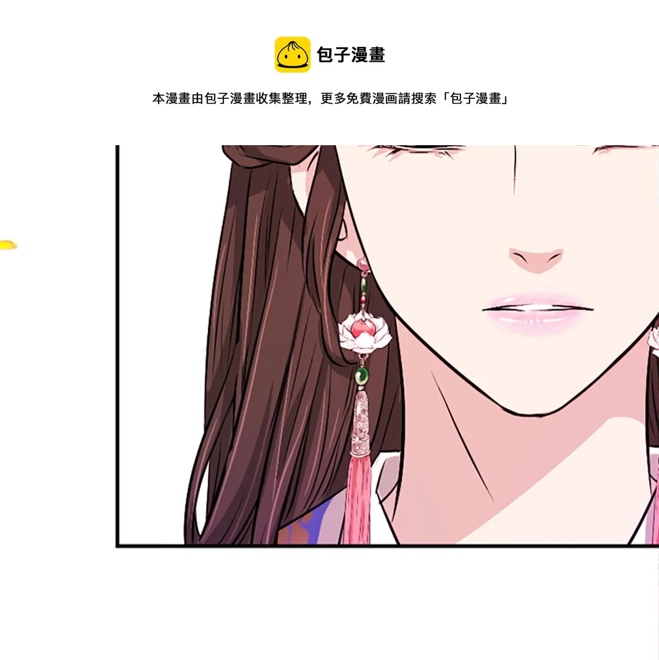 第13话 雪中盛开的兰花 第44页