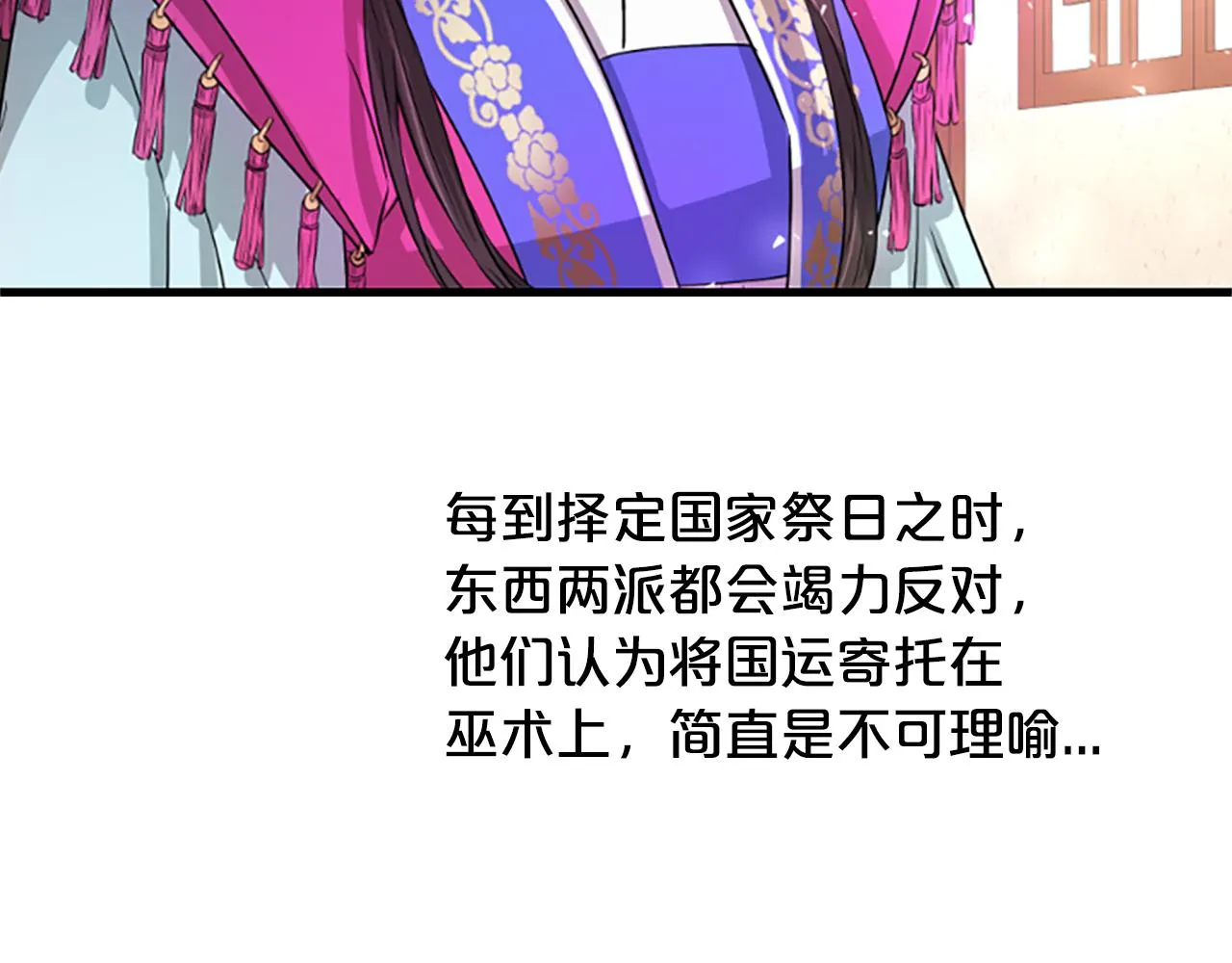 第13话 雪中盛开的兰花 第51页