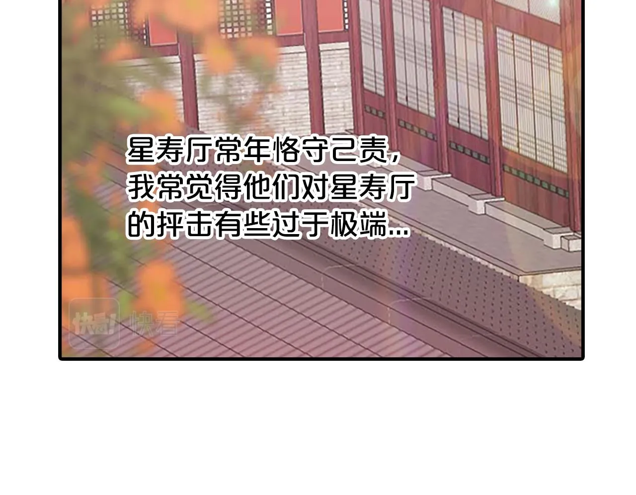 第13话 雪中盛开的兰花 第53页