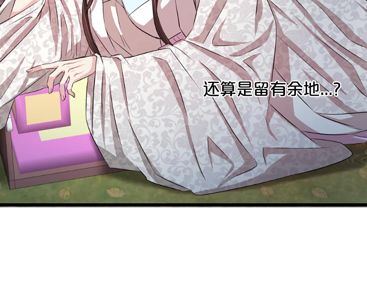 第13话 雪中盛开的兰花 第57页