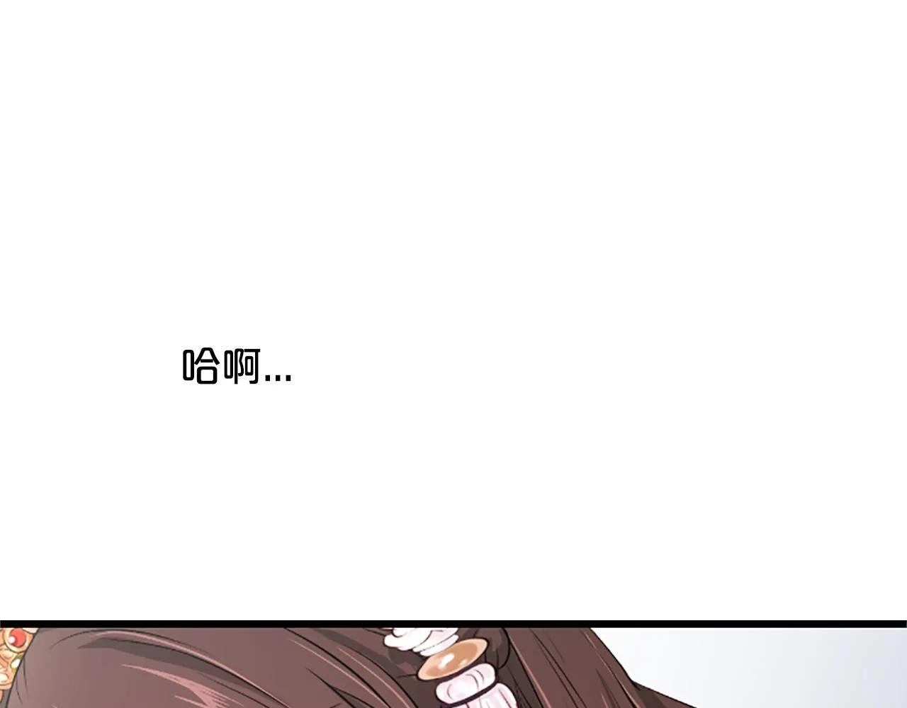 第13话 雪中盛开的兰花 第58页
