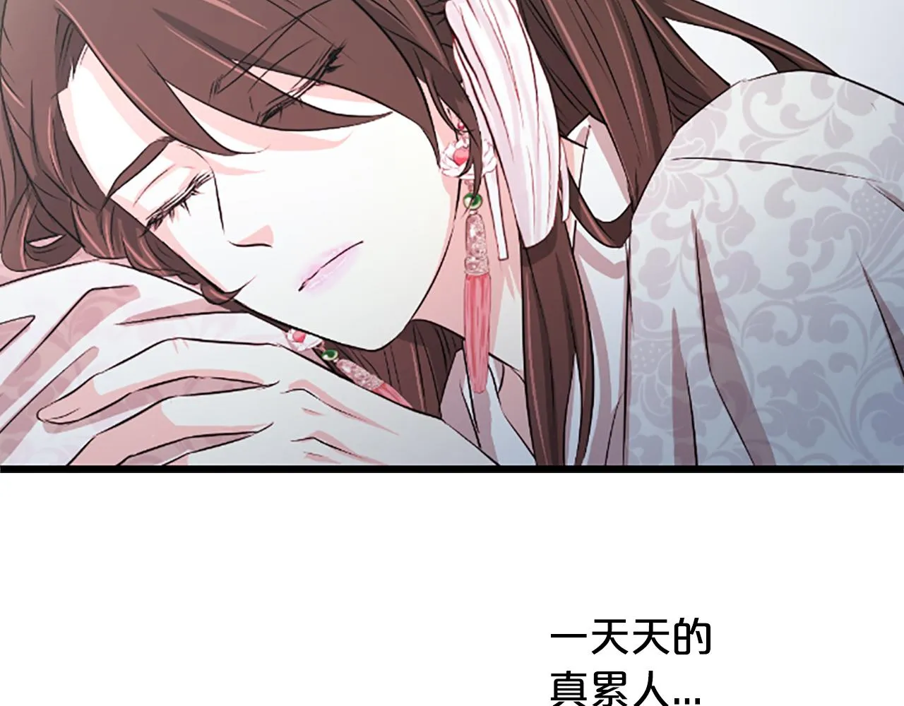 第13话 雪中盛开的兰花 第59页