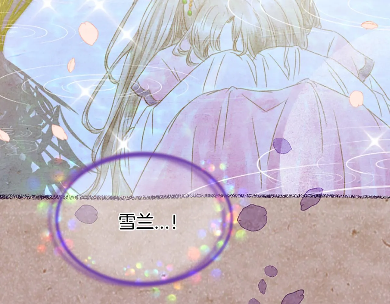 第13话 雪中盛开的兰花 第66页