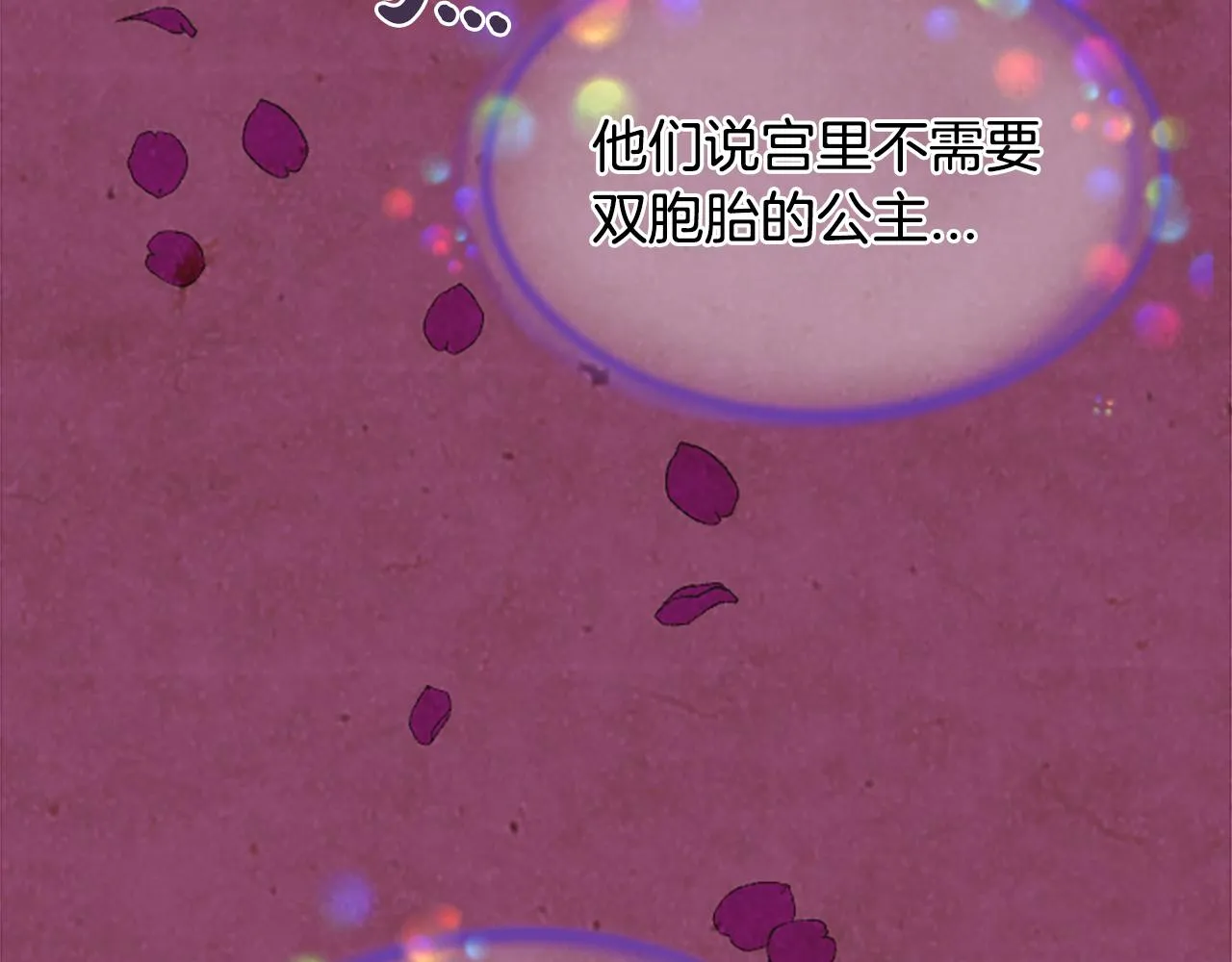 第13话 雪中盛开的兰花 第78页