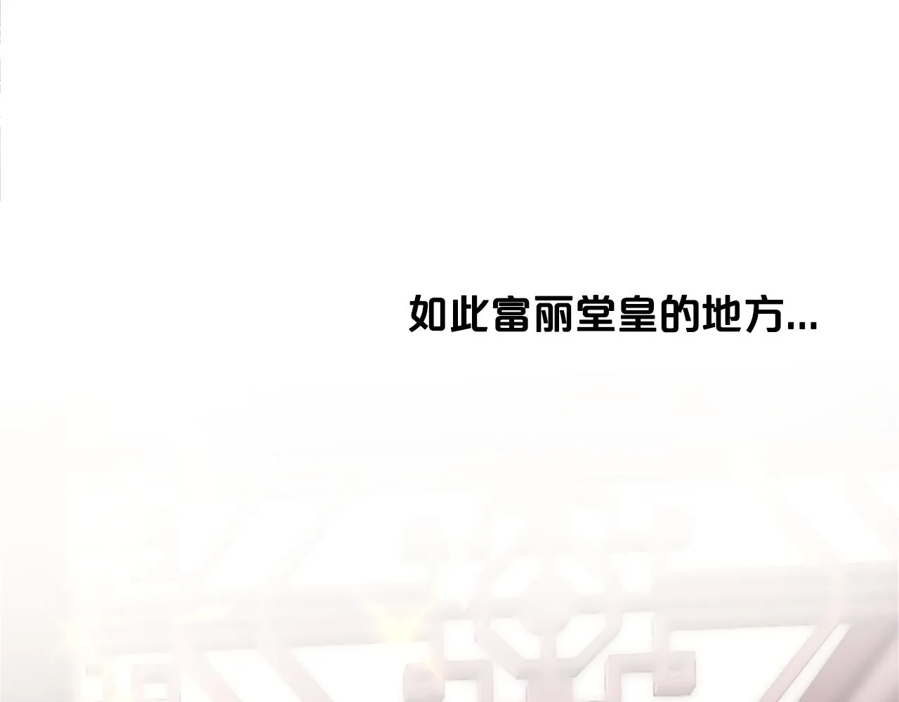 第13话 雪中盛开的兰花 第137页