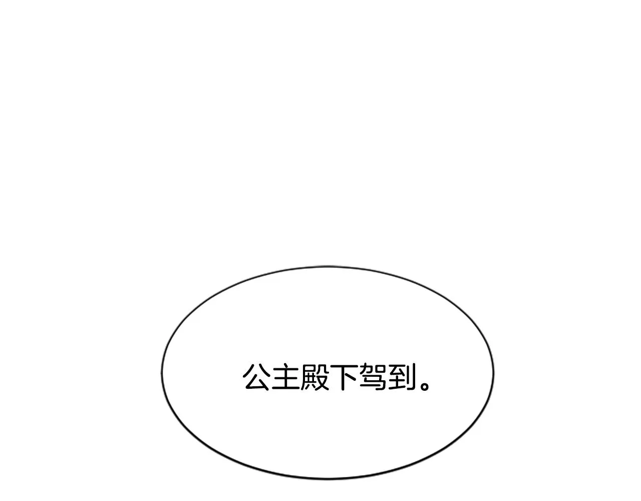 第13话 雪中盛开的兰花 第142页