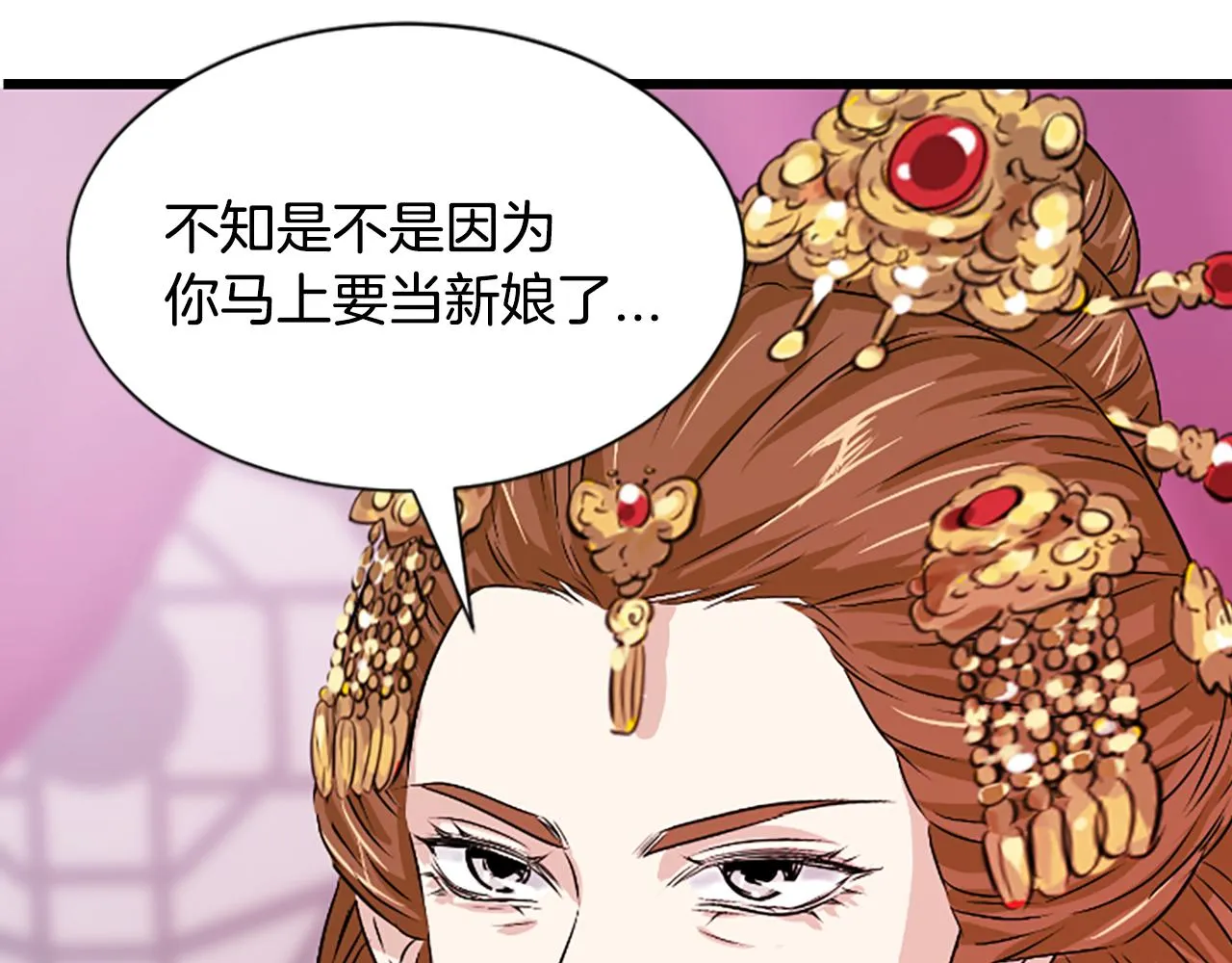 第13话 雪中盛开的兰花 第150页