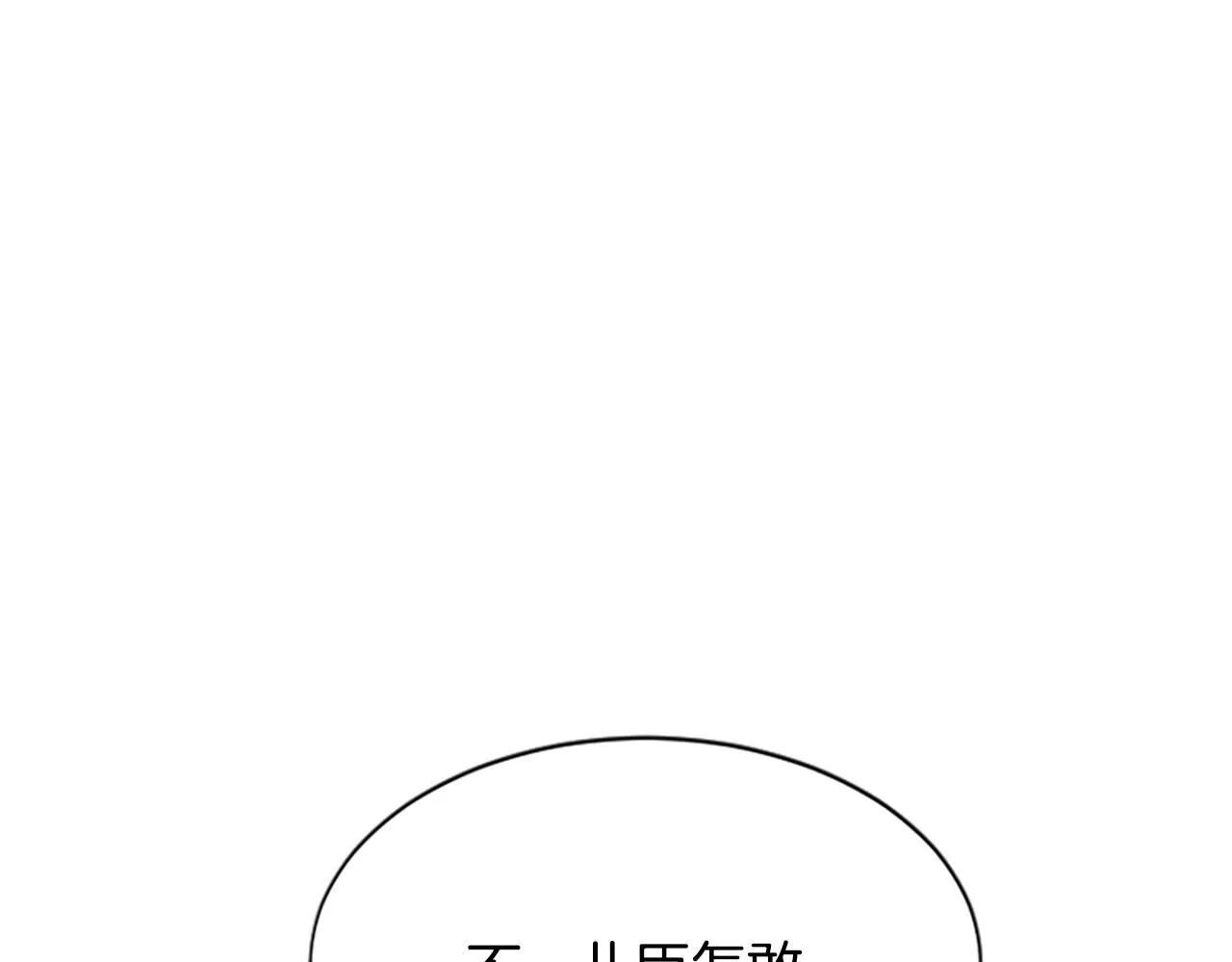 第13话 雪中盛开的兰花 第165页