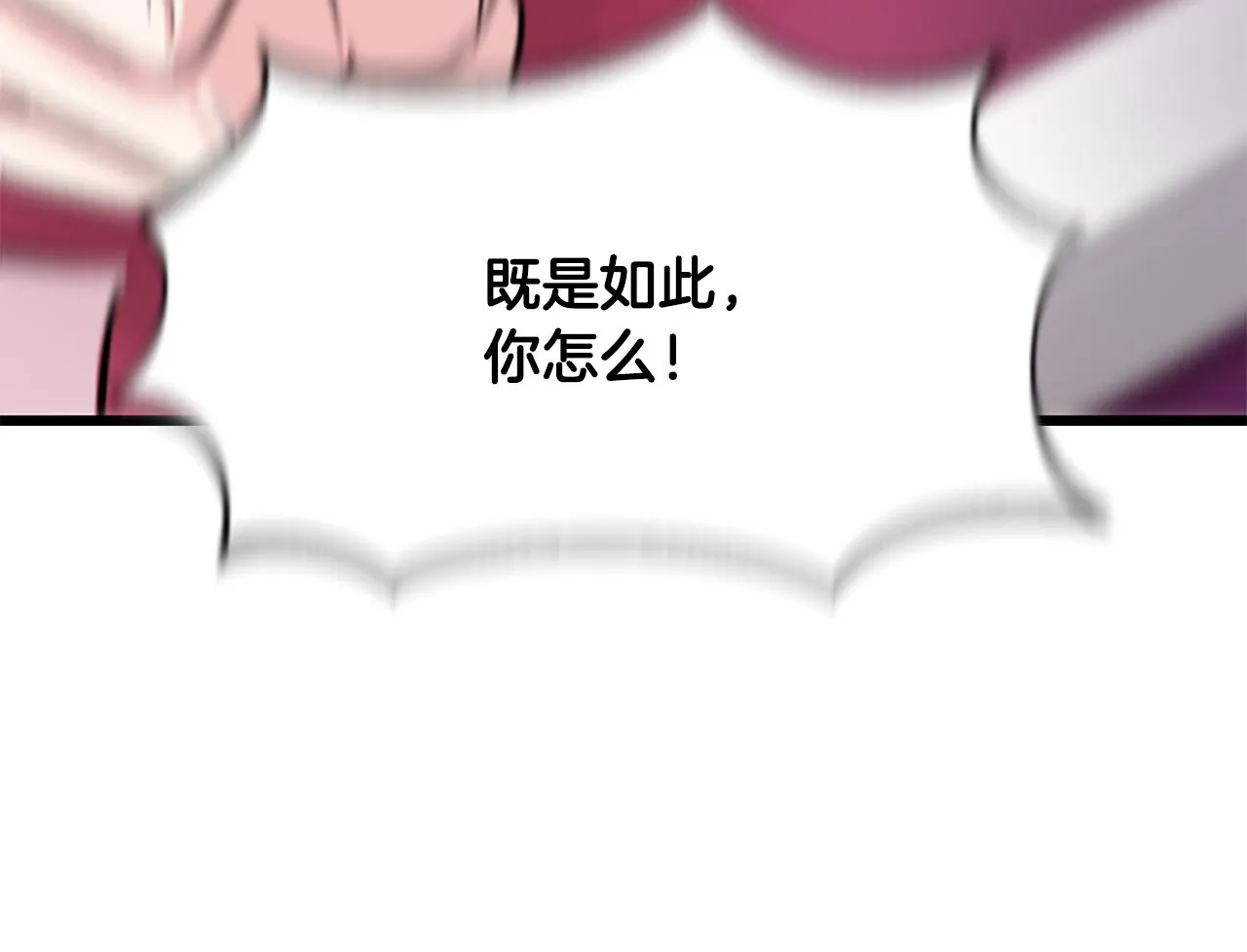 第13话 雪中盛开的兰花 第171页