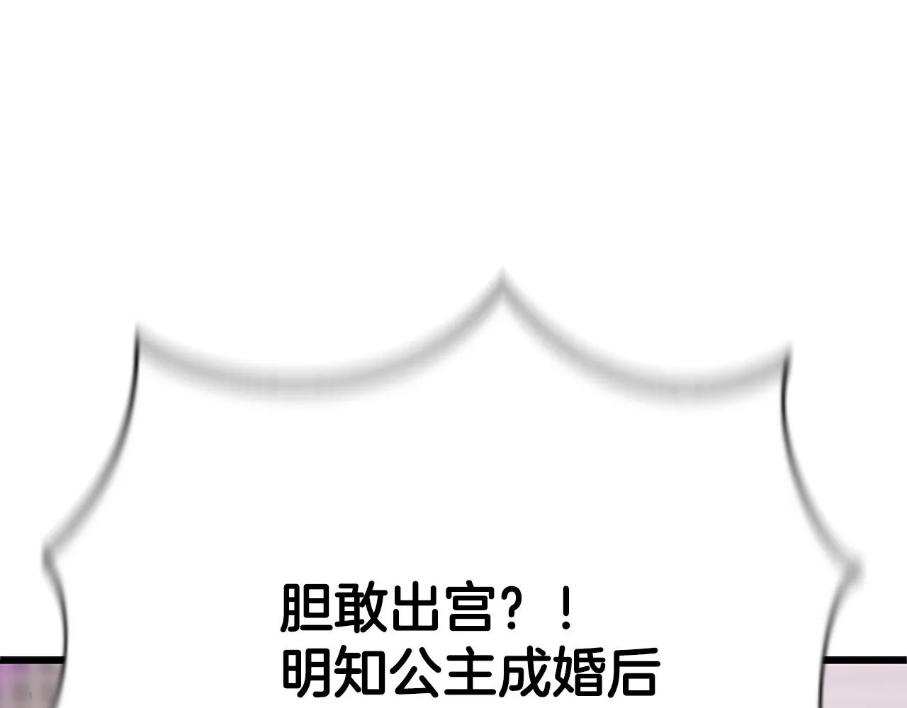 第13话 雪中盛开的兰花 第172页