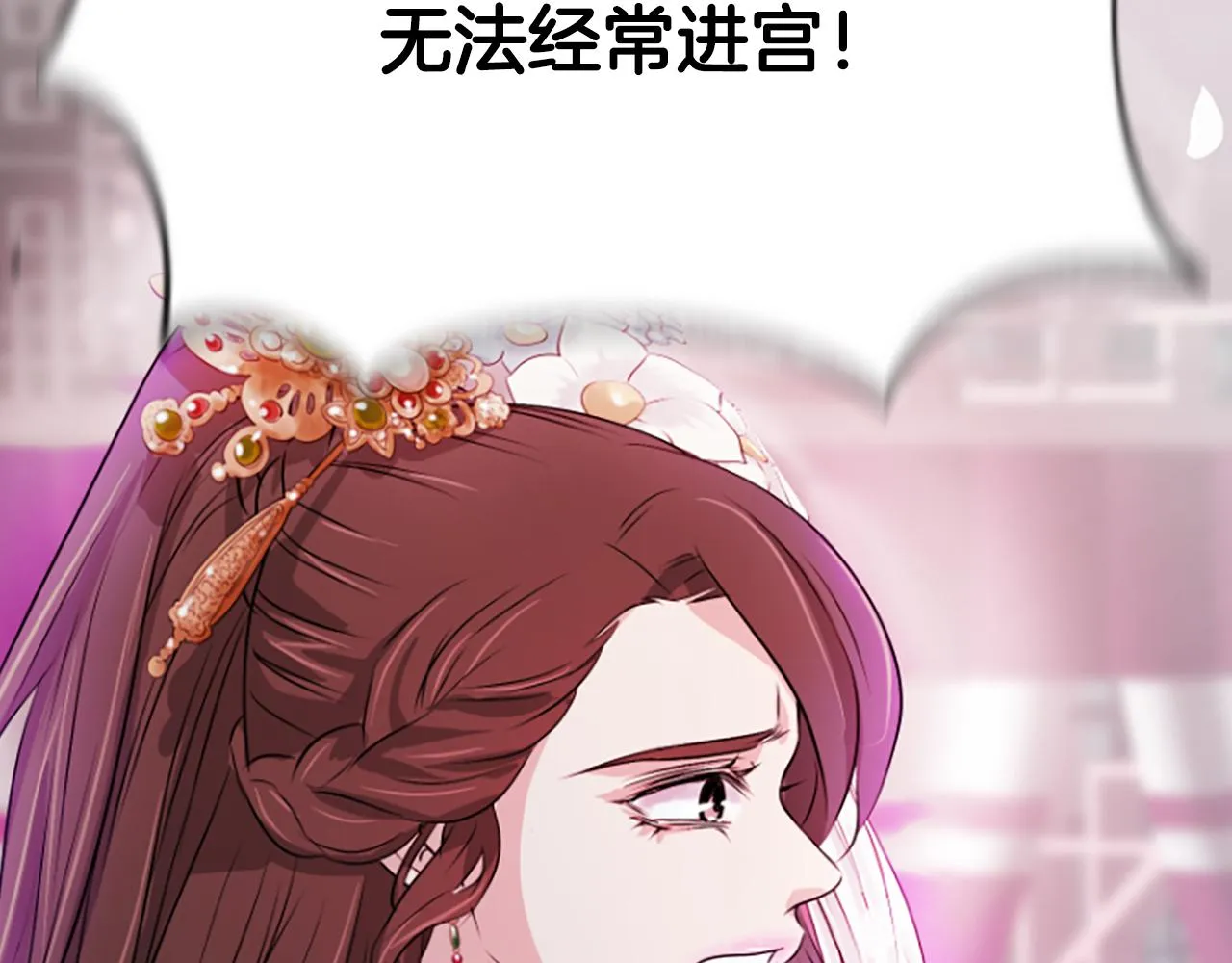 第13话 雪中盛开的兰花 第173页