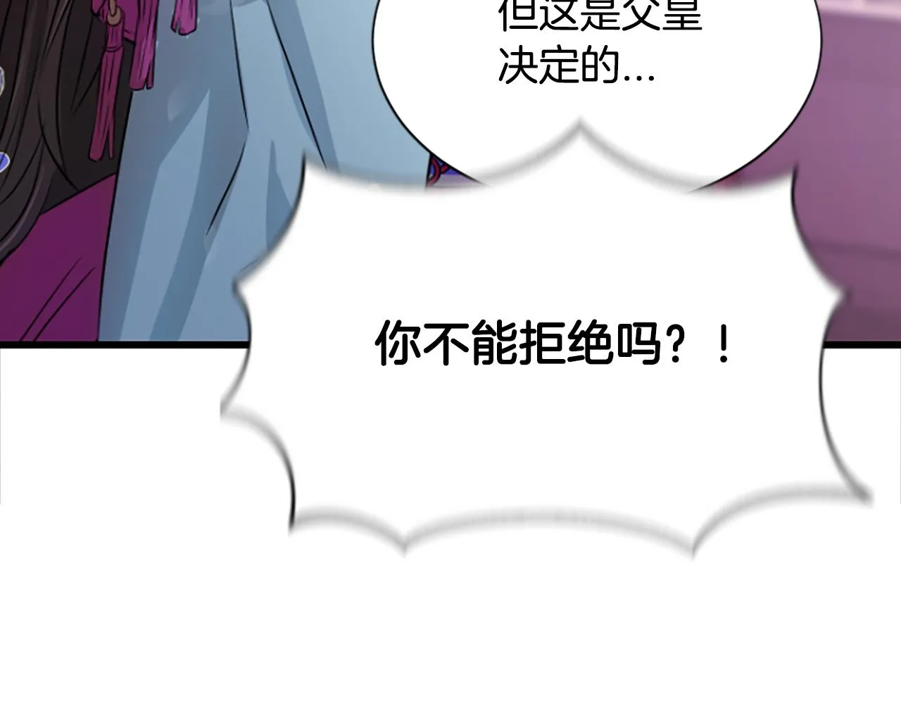 第13话 雪中盛开的兰花 第175页