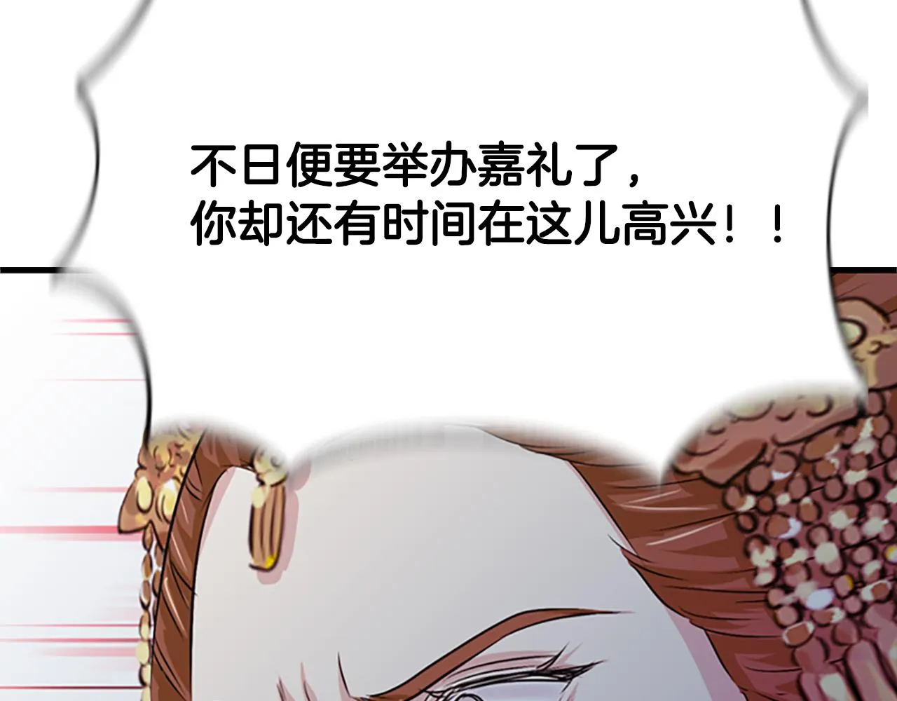 第13话 雪中盛开的兰花 第179页