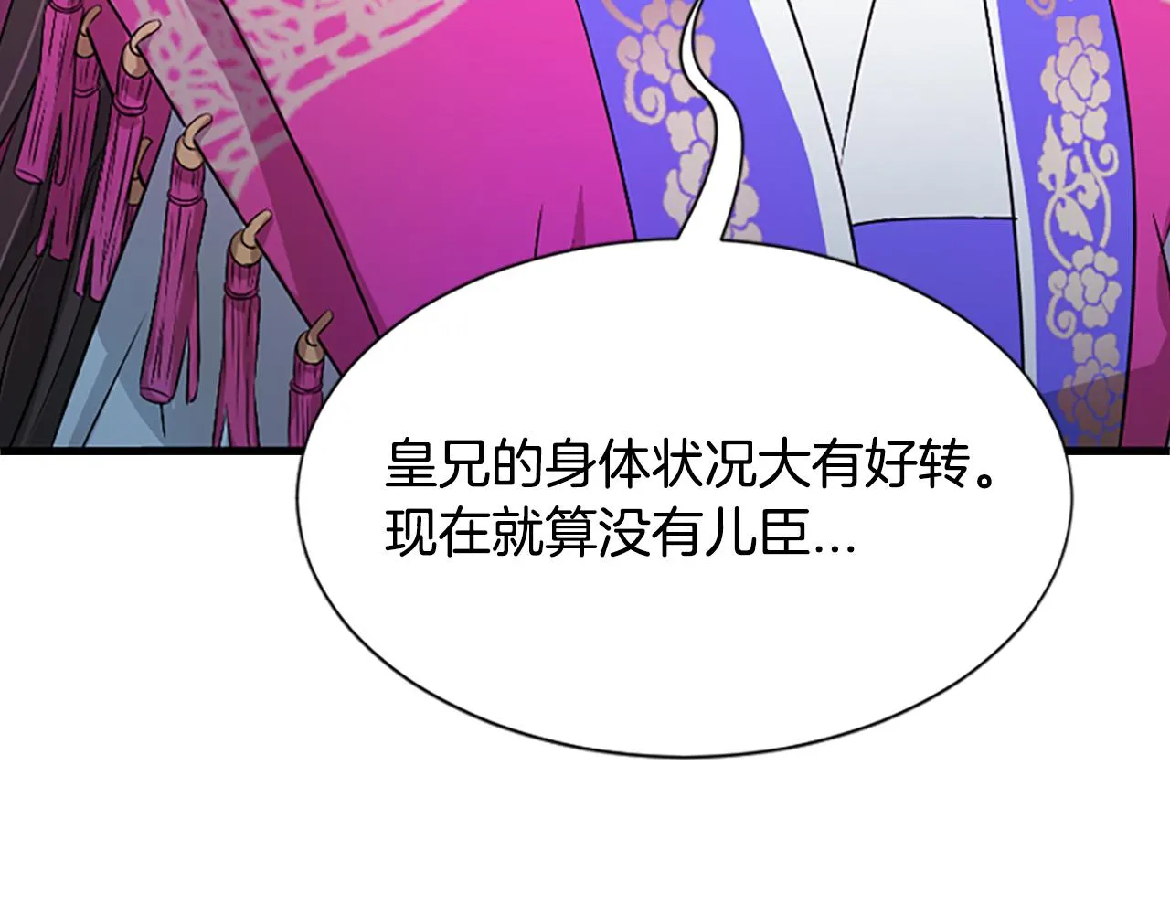 第13话 雪中盛开的兰花 第184页