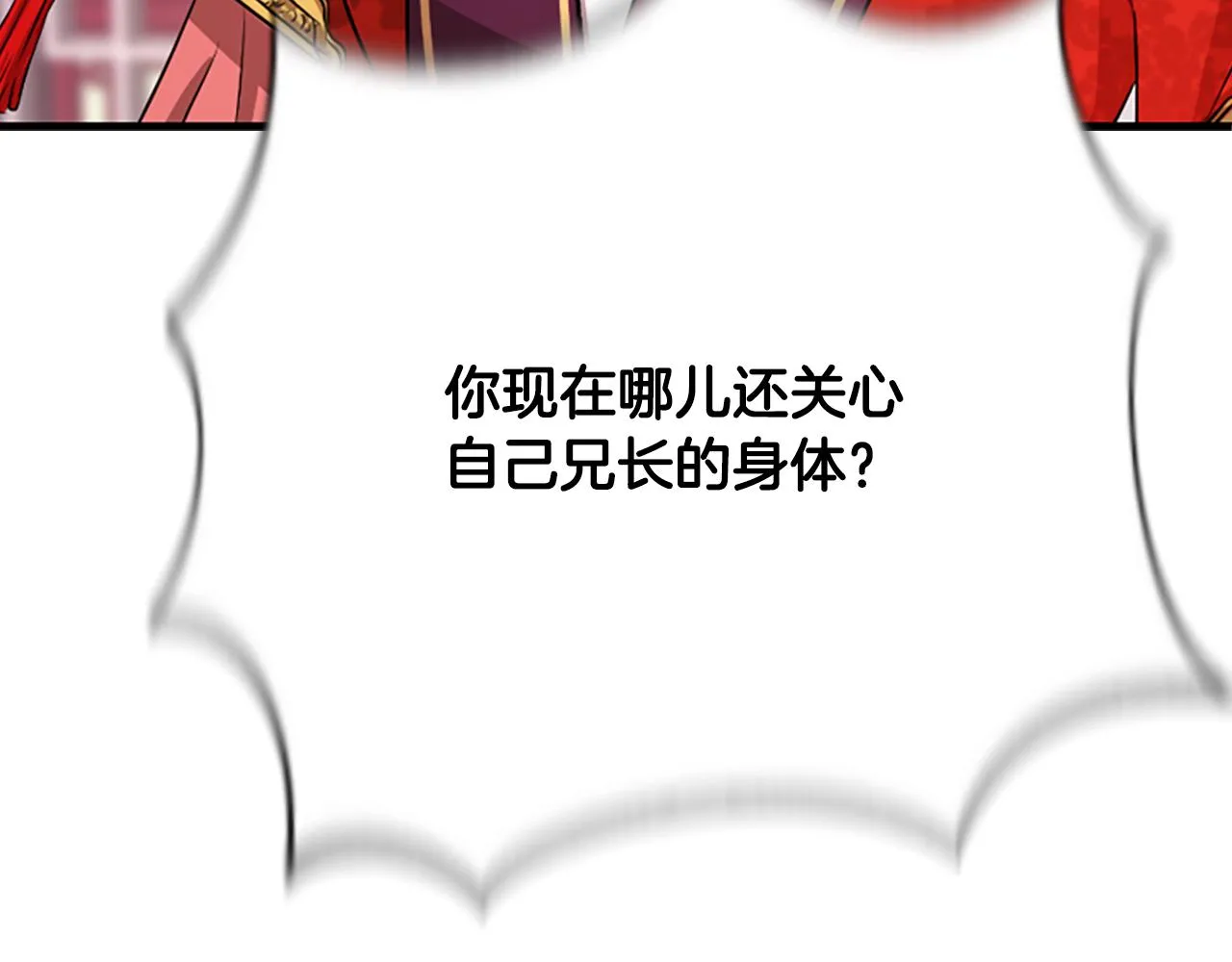 第13话 雪中盛开的兰花 第189页