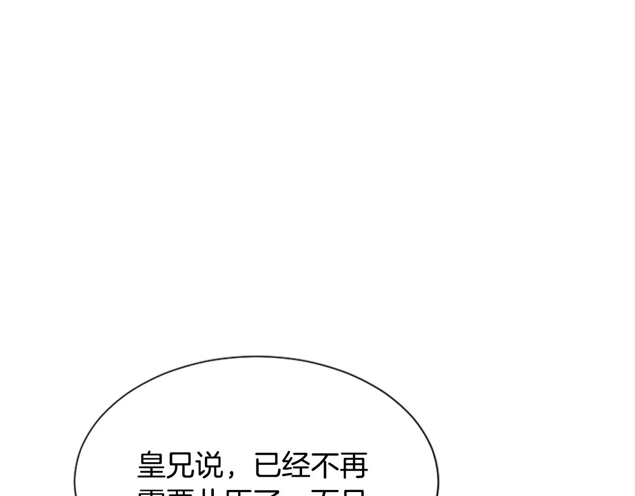 第13话 雪中盛开的兰花 第190页