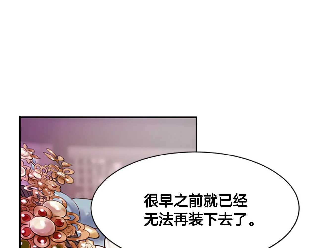 第13话 雪中盛开的兰花 第194页