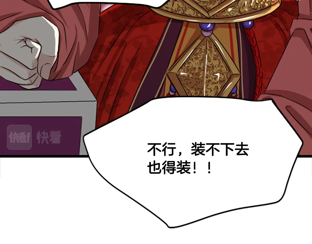 第13话 雪中盛开的兰花 第200页