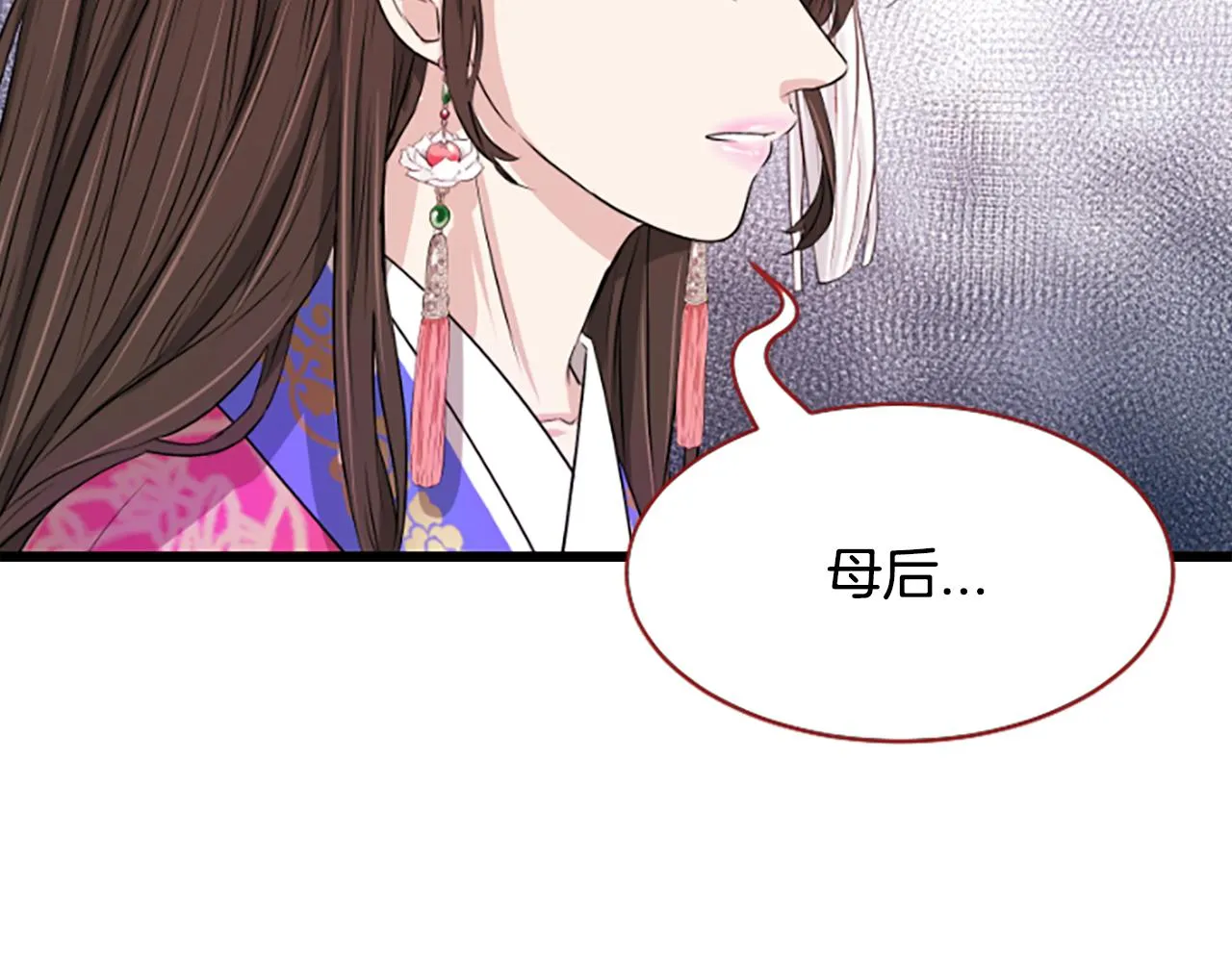 第13话 雪中盛开的兰花 第203页