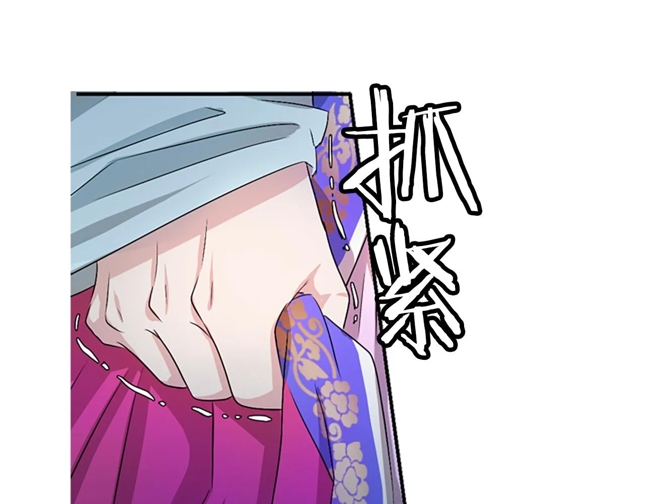 第13话 雪中盛开的兰花 第213页