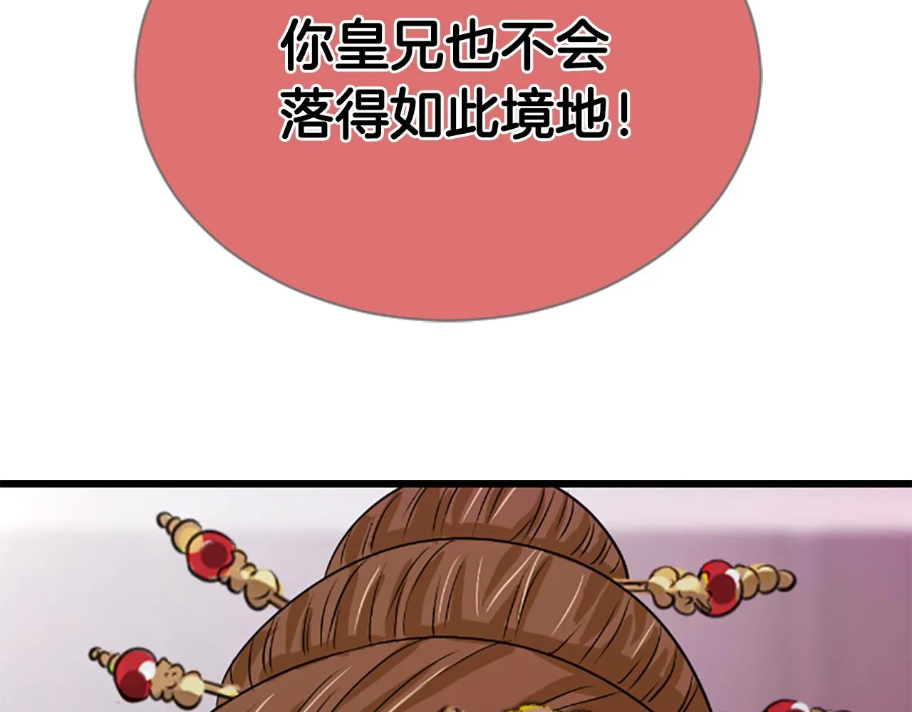 第13话 雪中盛开的兰花 第216页