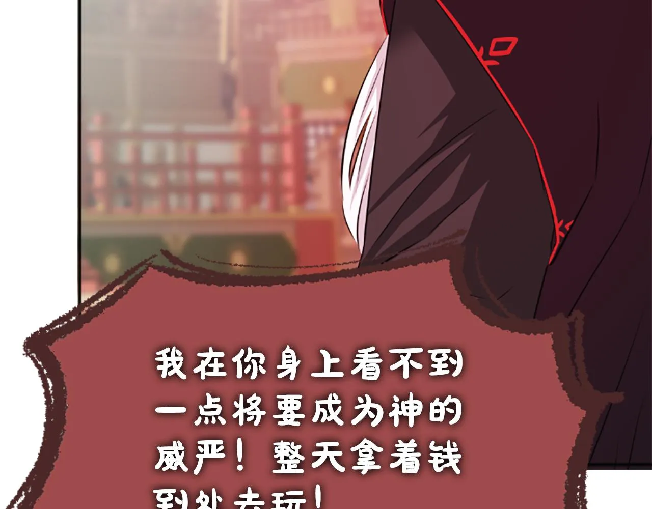 第47话 诅咒的开始 第45页