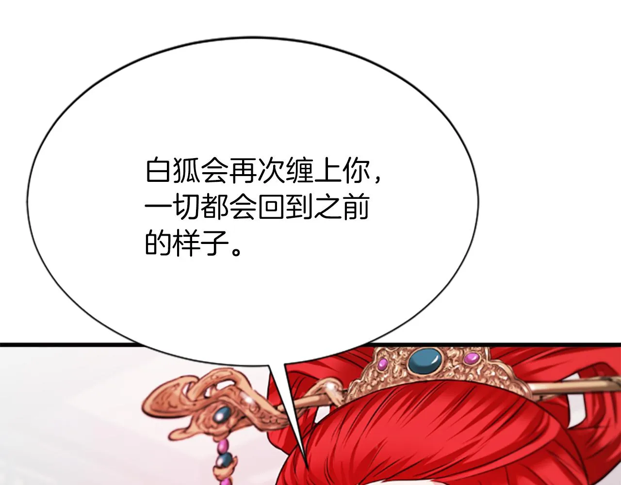 第45话 养孩子 第20页