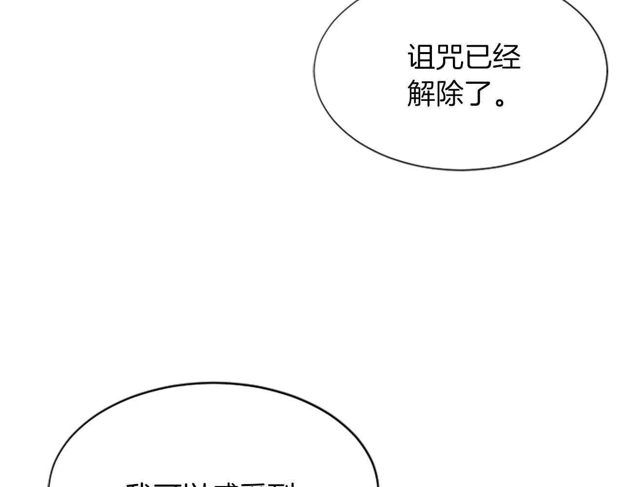 第45话 养孩子 第72页