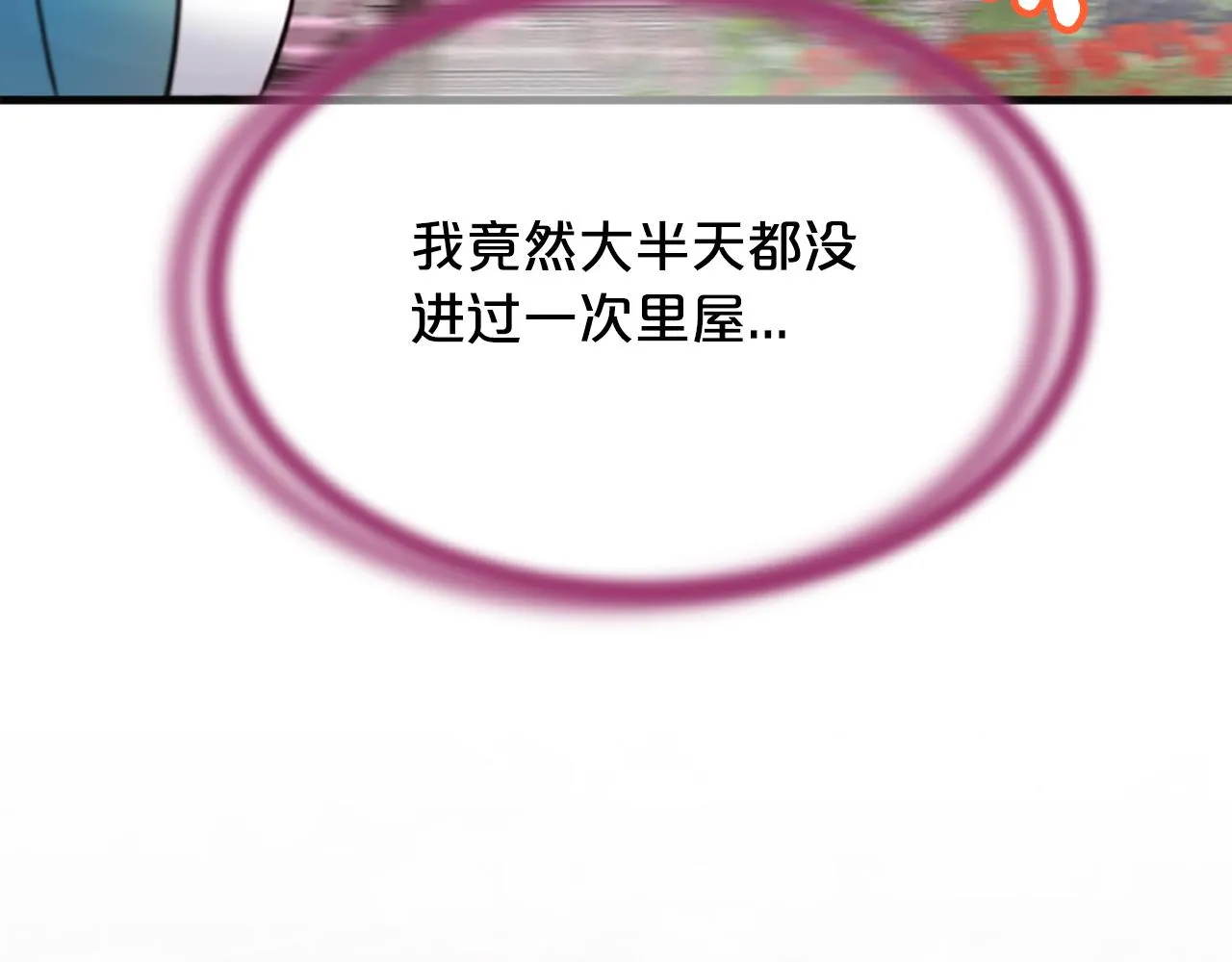 第44话 拒绝交易 第8页
