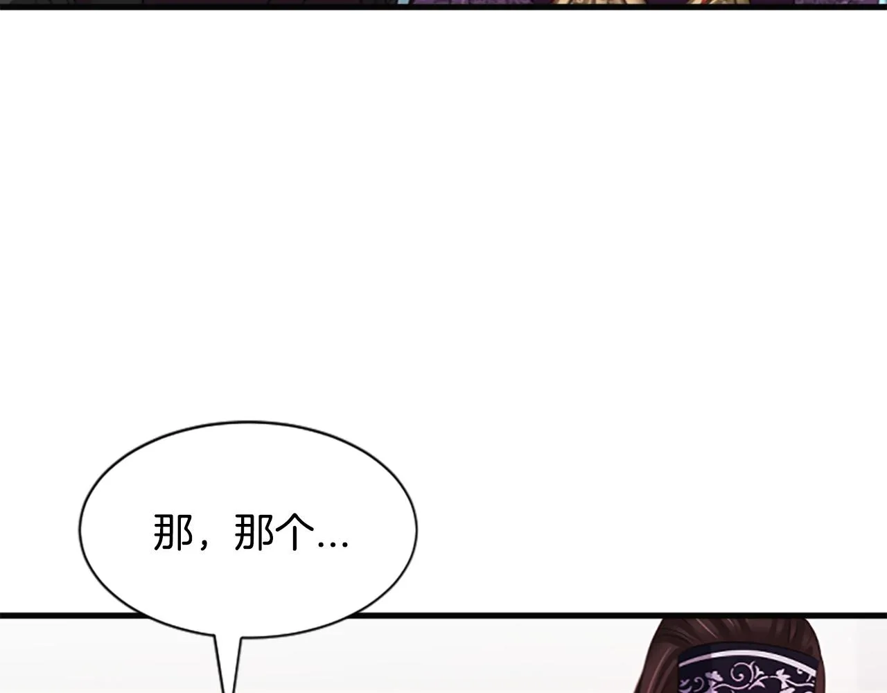 第44话 拒绝交易 第91页