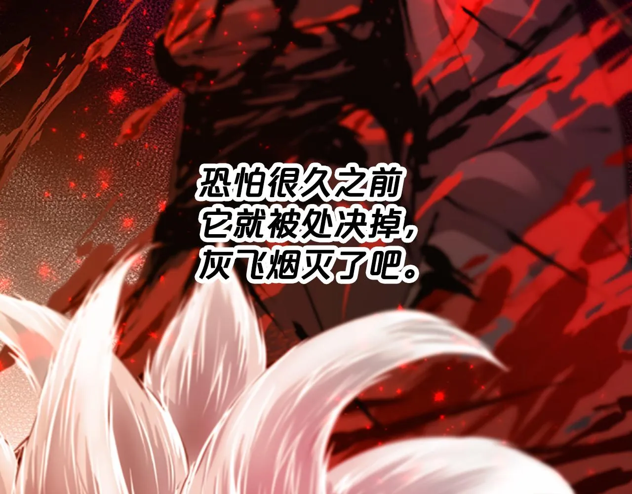 第44话 拒绝交易 第107页